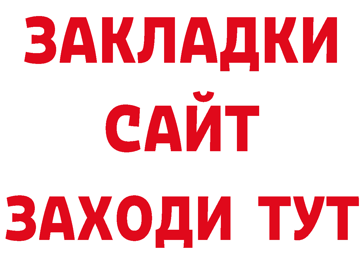 Альфа ПВП крисы CK как войти сайты даркнета мега Боготол